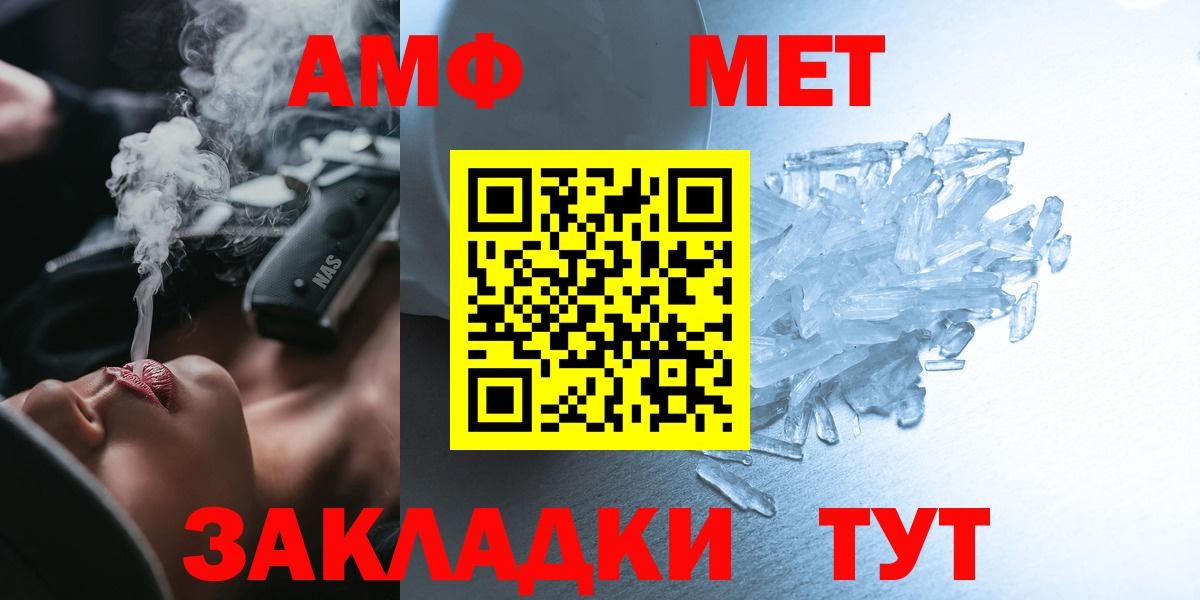 Amphetamine 97% Ленинск-Кузнецкий