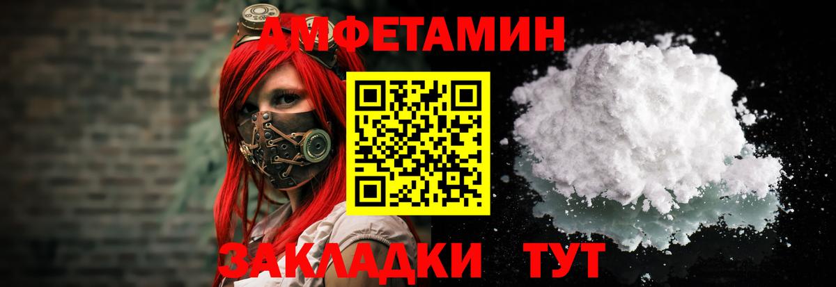 АМФ  АМФЕТАМИН 98%  АМФЕТАМИН  Вход с VPN  Ленинск-Кузнецкий 