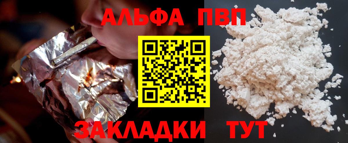 A-PVP мука Ленинск-Кузнецкий