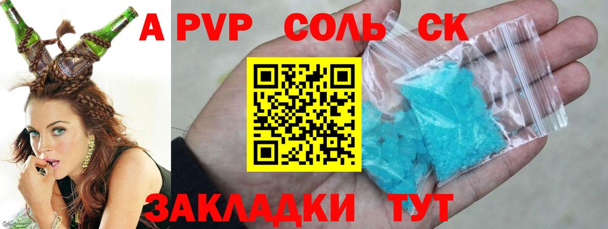 Ленинск-Кузнецкий  А ПВП Соль  Вход с VPN  Альфа ПВП Соль 