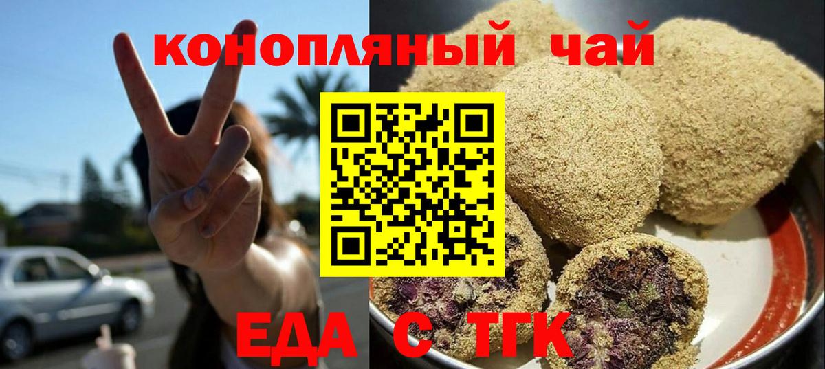 Ленинск-Кузнецкий  Еда ТГК марихуана  Вход с VPN 