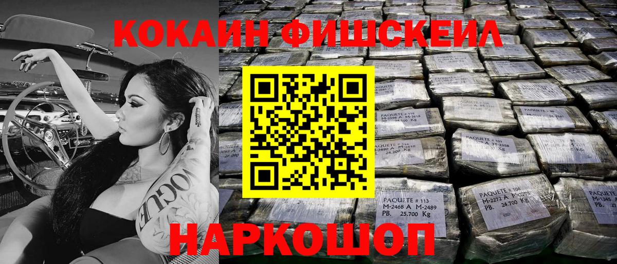 COCAIN 97% Ленинск-Кузнецкий