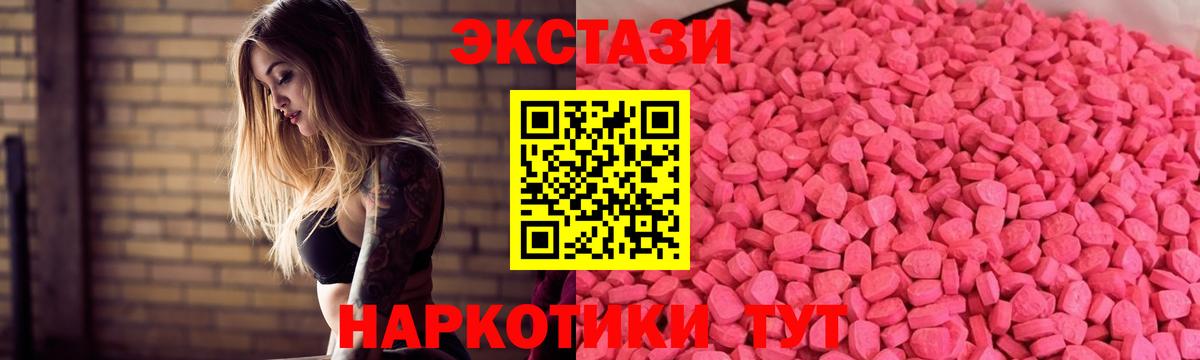 Ecstasy  Ecstasy бентли  Вход с VPN  Ленинск-Кузнецкий  Ecstasy ешки 
