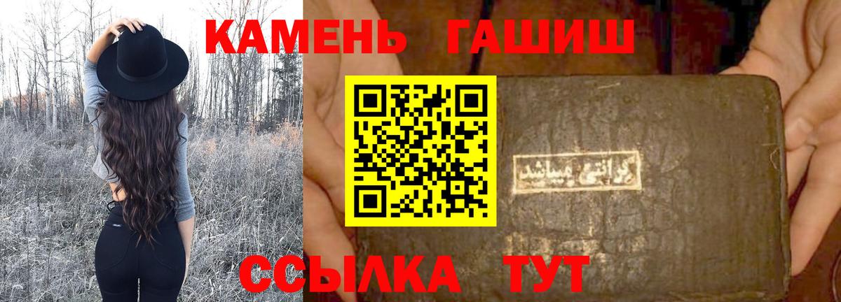 ГАШ хэш  Вход с VPN  Ленинск-Кузнецкий  Гашиш Ice-O-Lator 