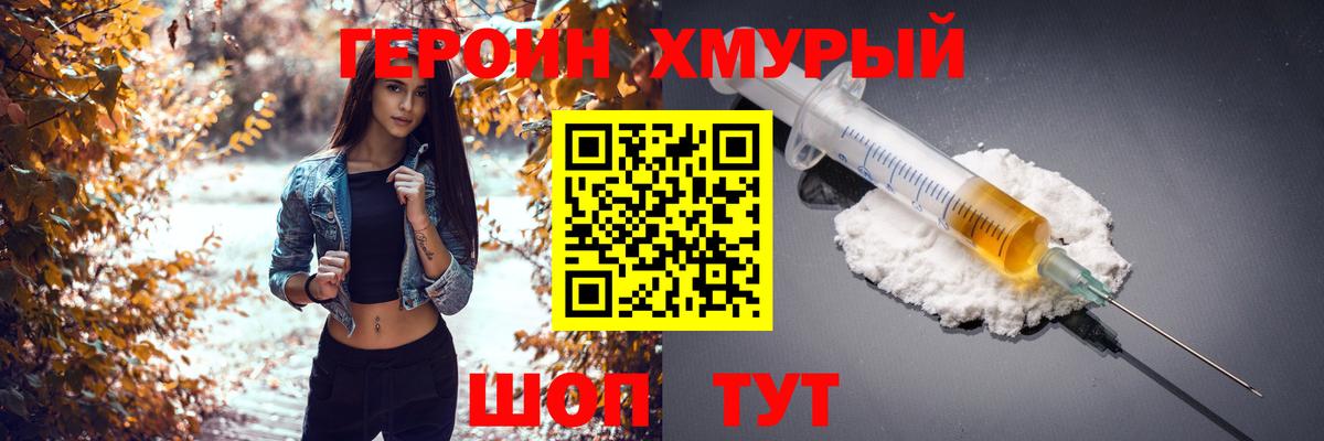 Ленинск-Кузнецкий  ГЕРОИН Heroin  Героин  Вход с VPN 