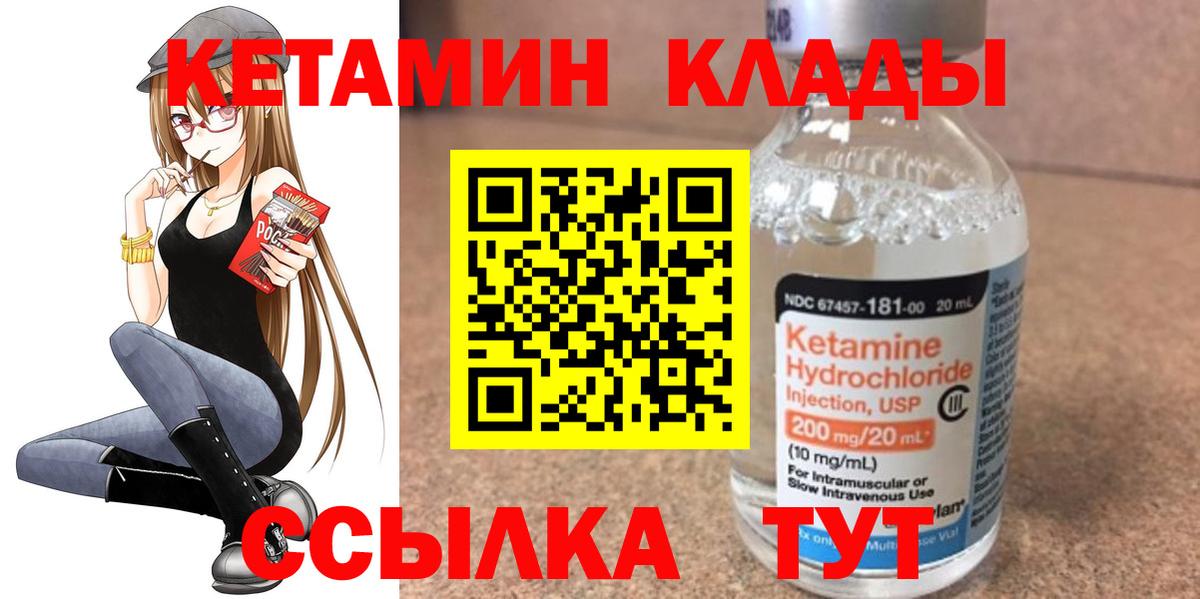 Ленинск-Кузнецкий  КЕТАМИН ketamine  Вход с VPN 