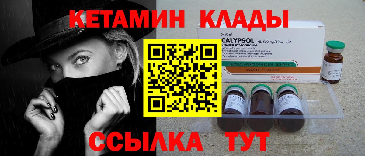КЕТАМИН VHQ Ленинск-Кузнецкий