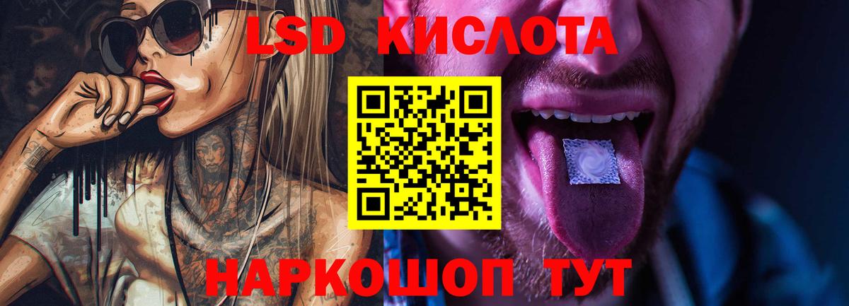 Ленинск-Кузнецкий  Лсд 25 экстази кислота  Вход с VPN  LSD-25 экстази кислота 