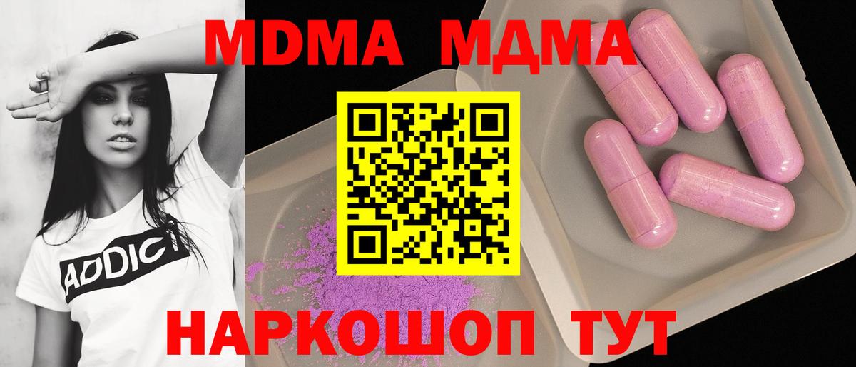 MDMA crystal  MDMA crystal  Ленинск-Кузнецкий  Вход с VPN 