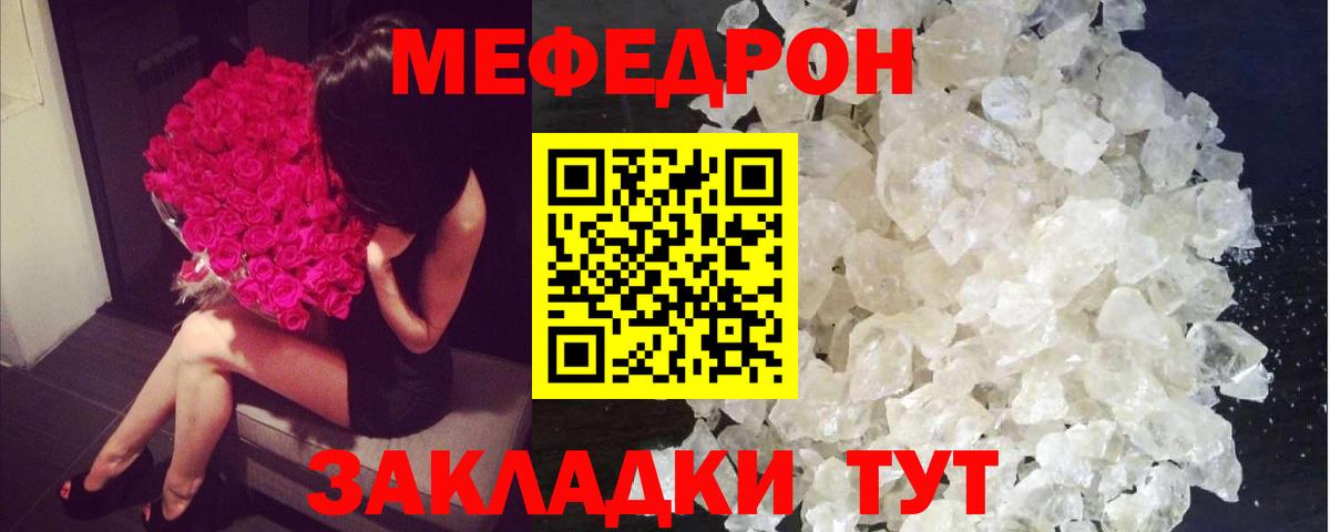 Меф кристаллы Ленинск-Кузнецкий