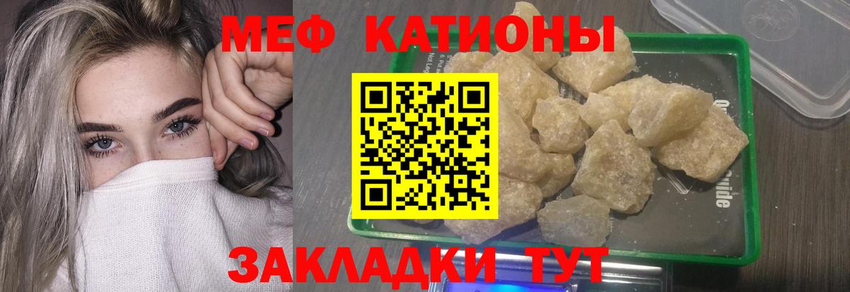 Меф  МЯУ-МЯУ  Ленинск-Кузнецкий  Вход с VPN  МЯУ-МЯУ мяу мяу 