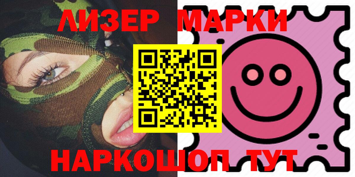 Марки N-bome 1,8мг Ленинск-Кузнецкий